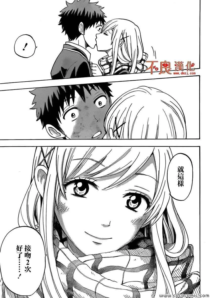 第96话 第19页