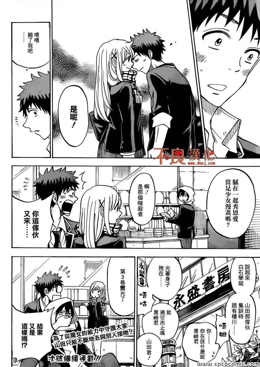 第96话 第20页