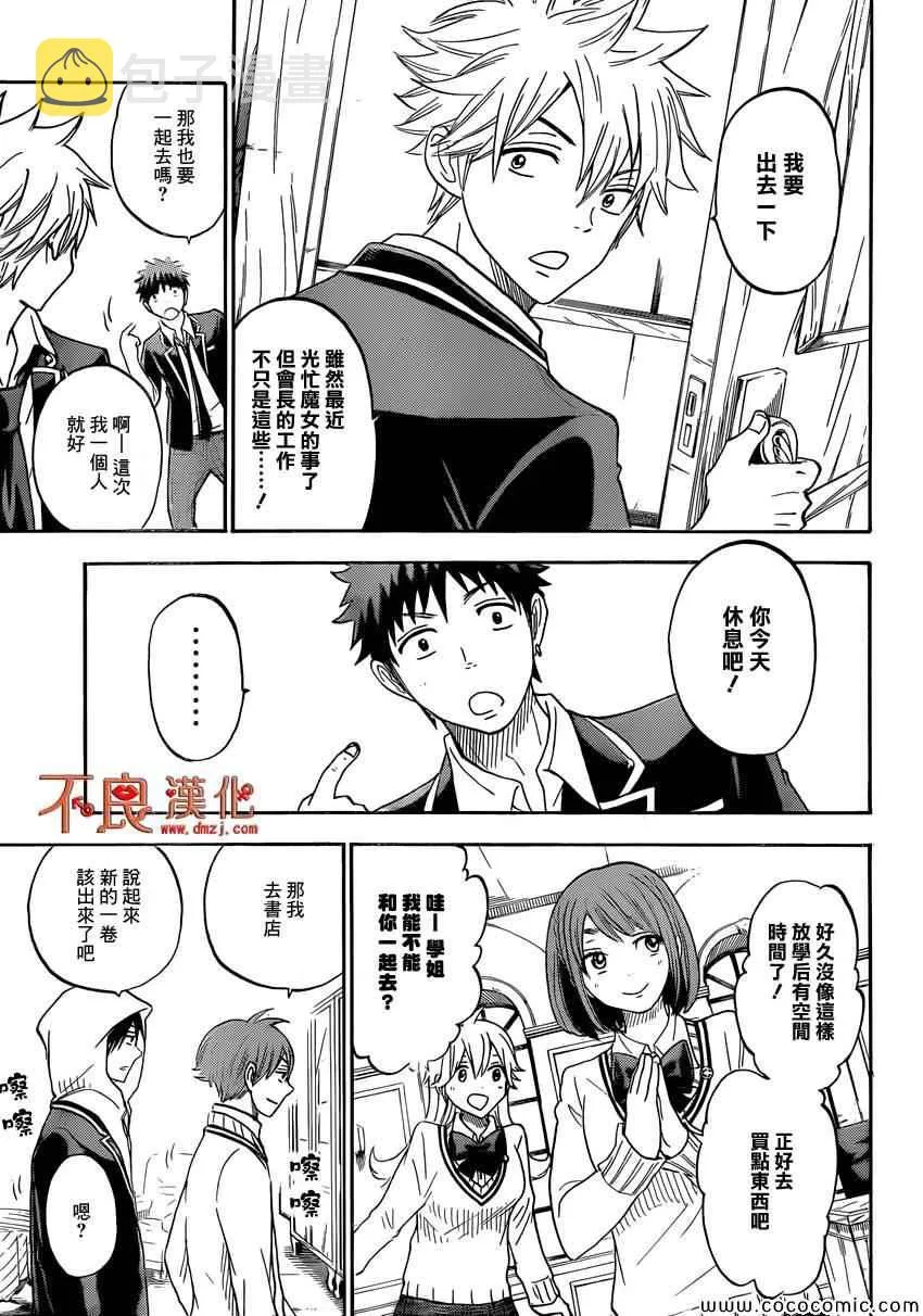 第97话 第3页