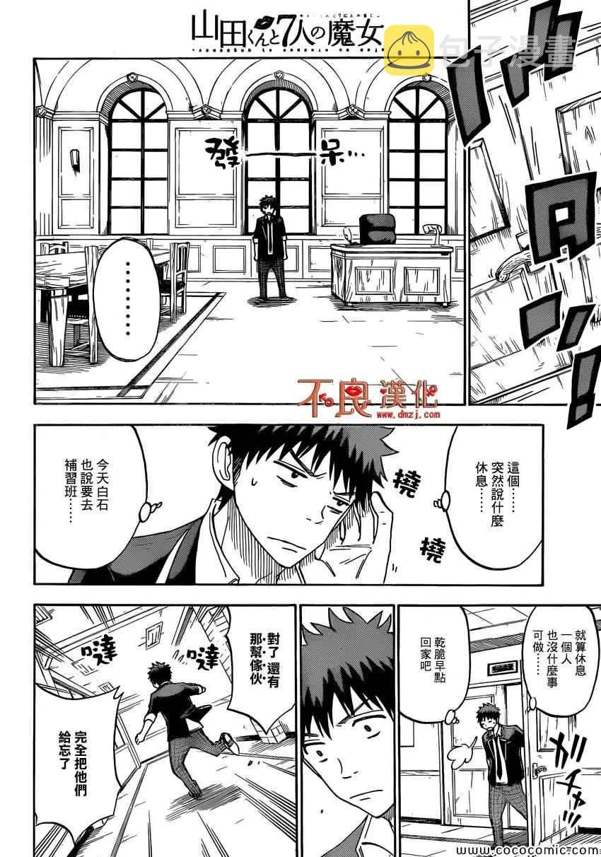 第97话 第4页