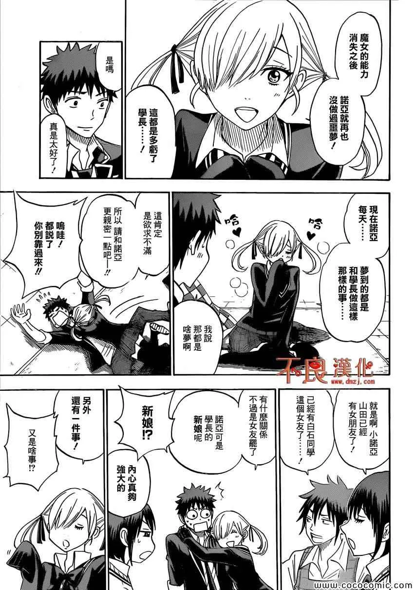 第97话 第9页