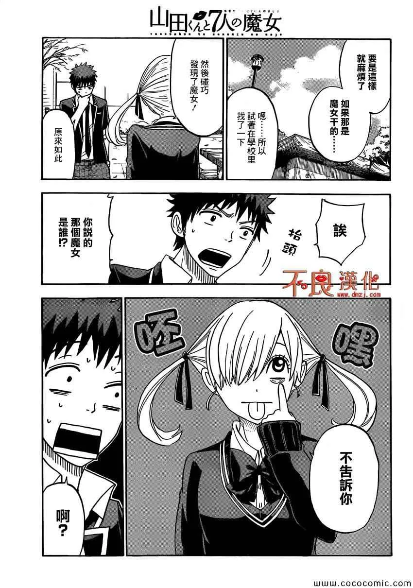 第97话 第13页