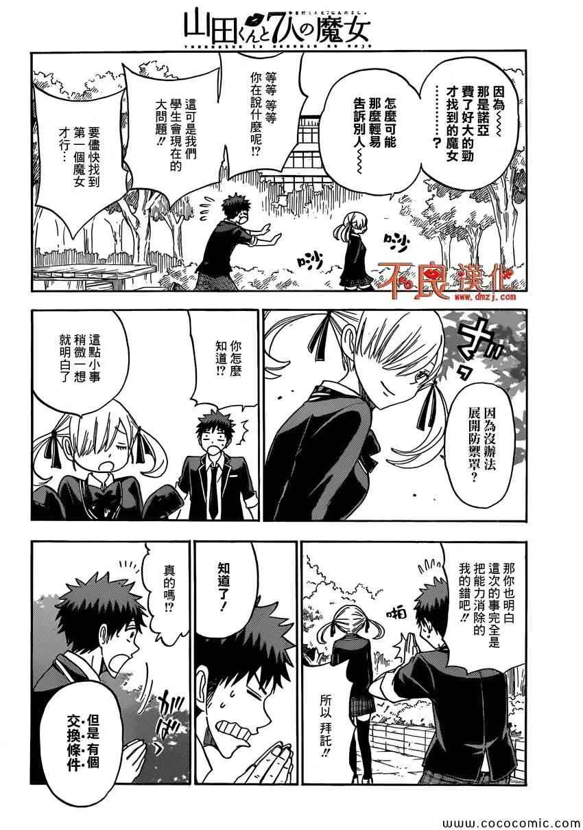 第97话 第14页