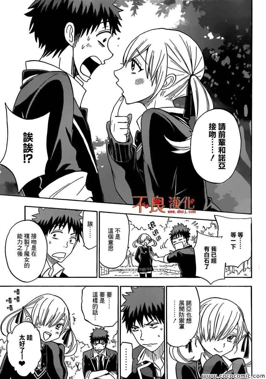 第97话 第15页