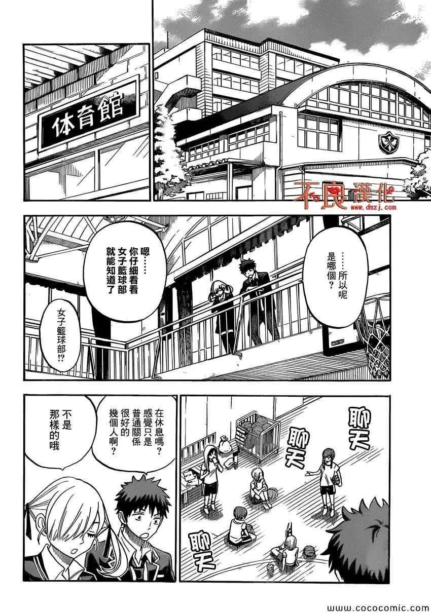 第97话 第16页