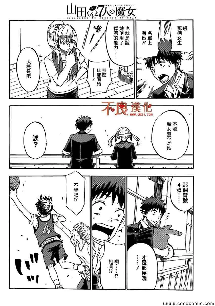 第97话 第18页