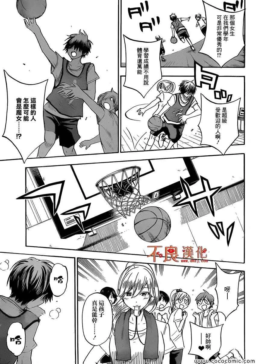 第97话 第19页