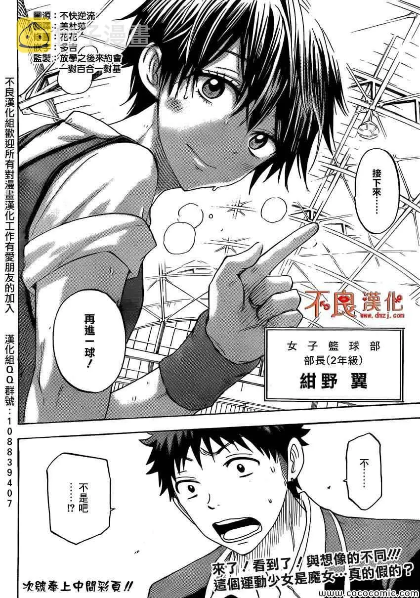 第97话 第20页