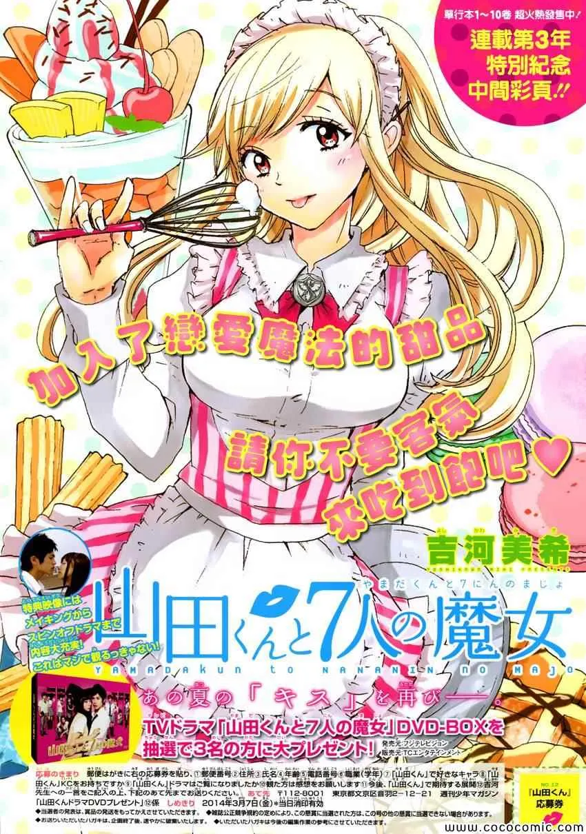 第98话 第1页