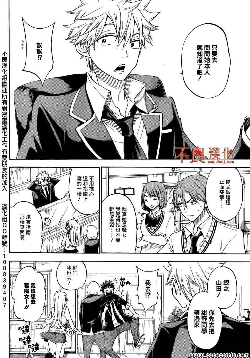 第98话 第3页