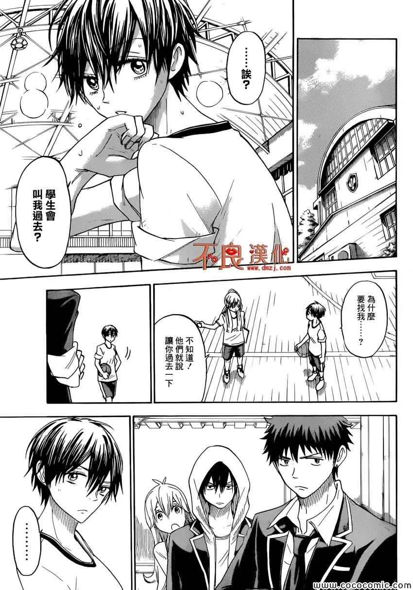 第98话 第4页