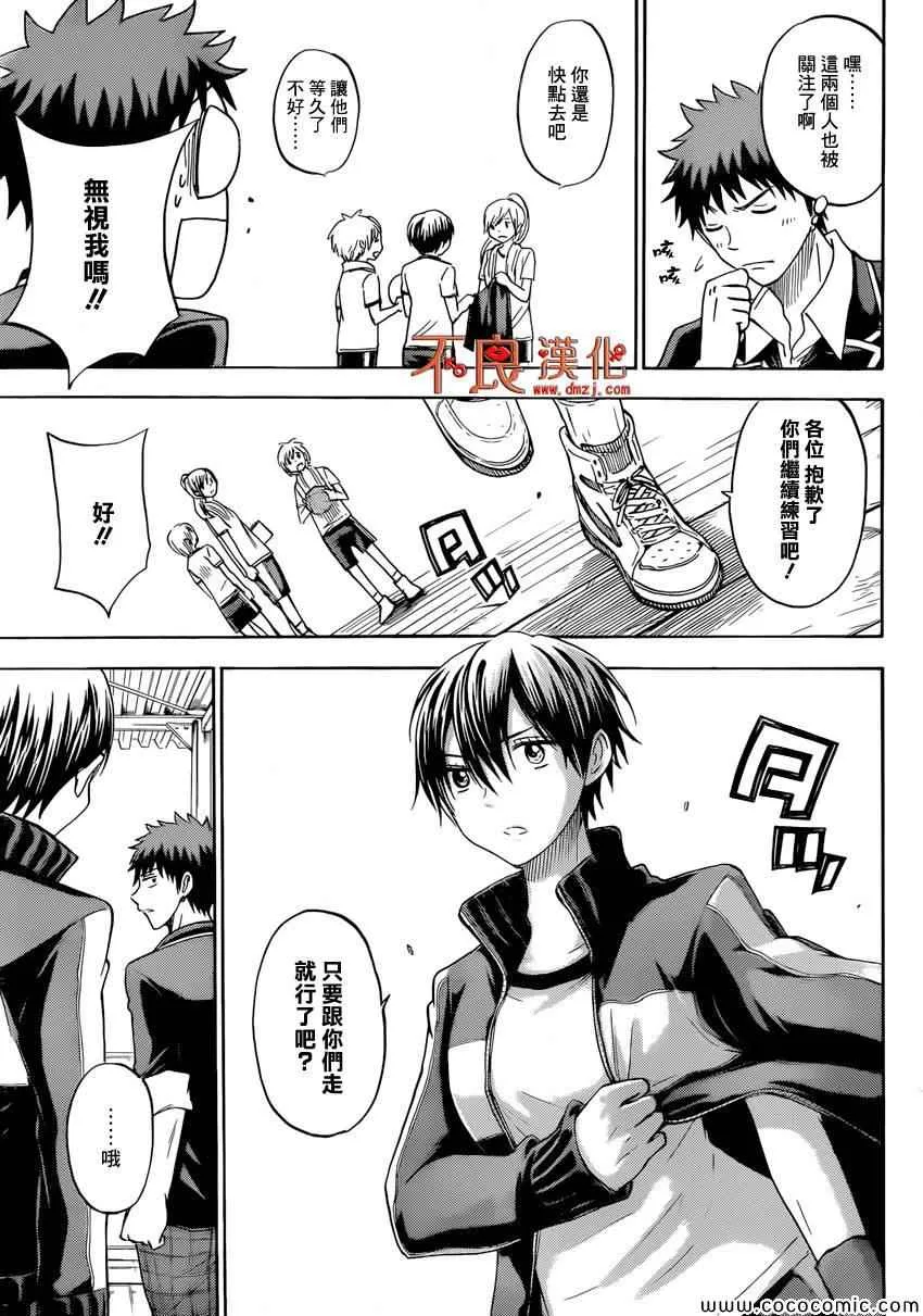 第98话 第6页