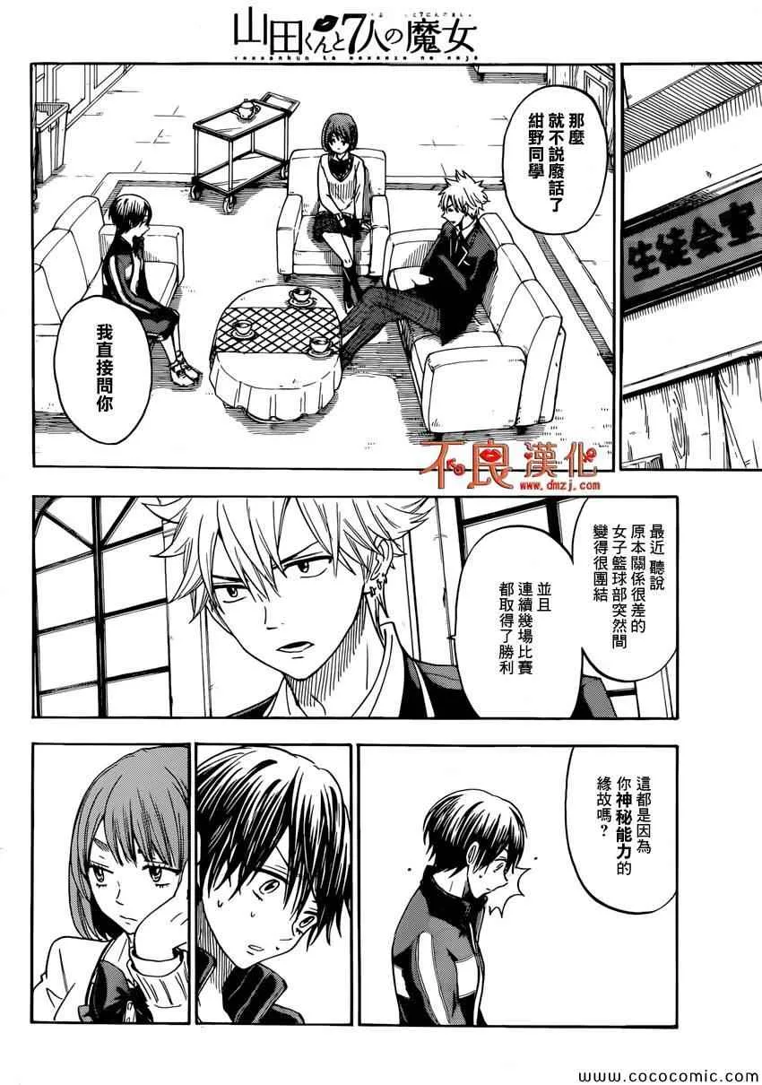 第98话 第7页