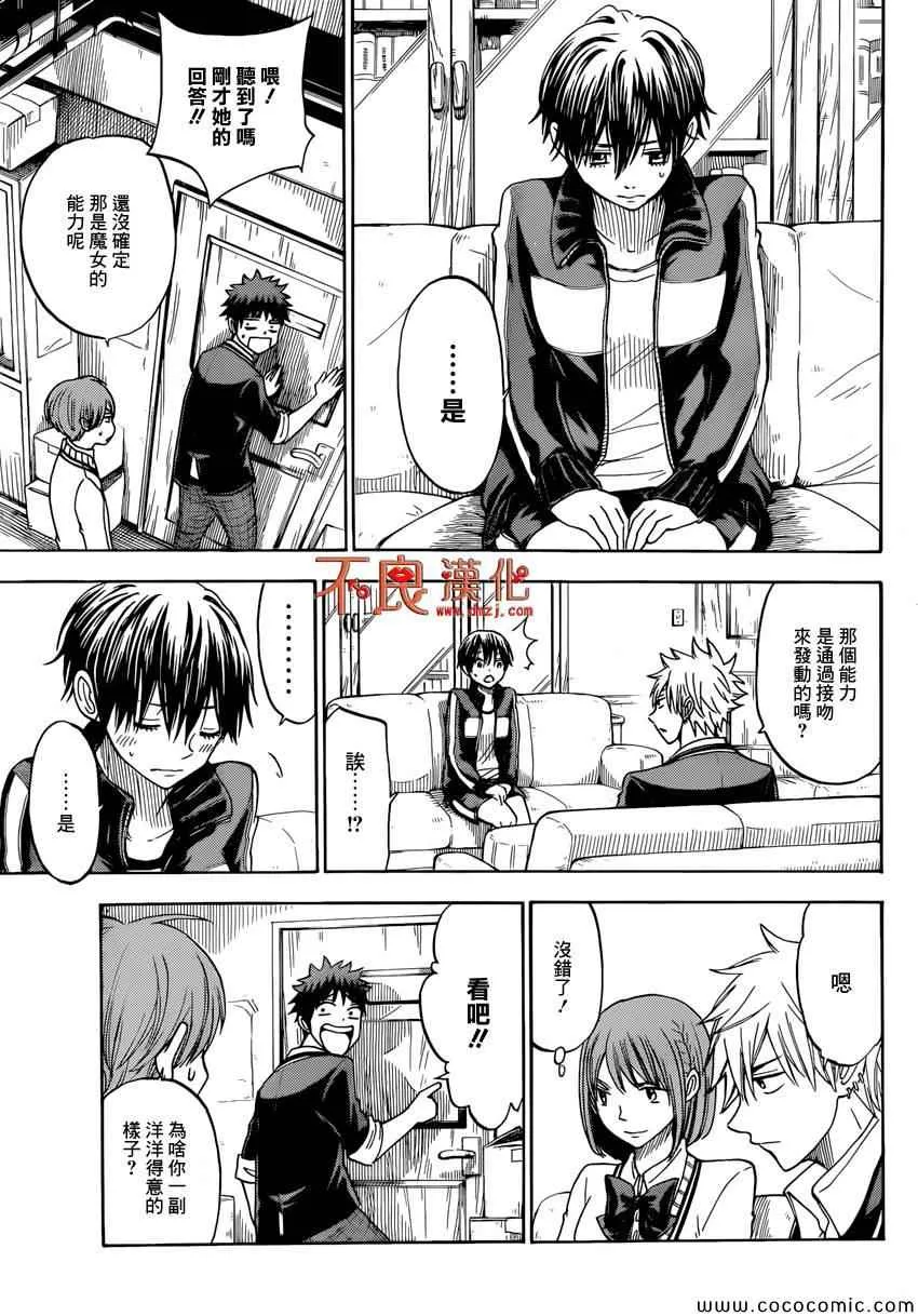 第98话 第8页