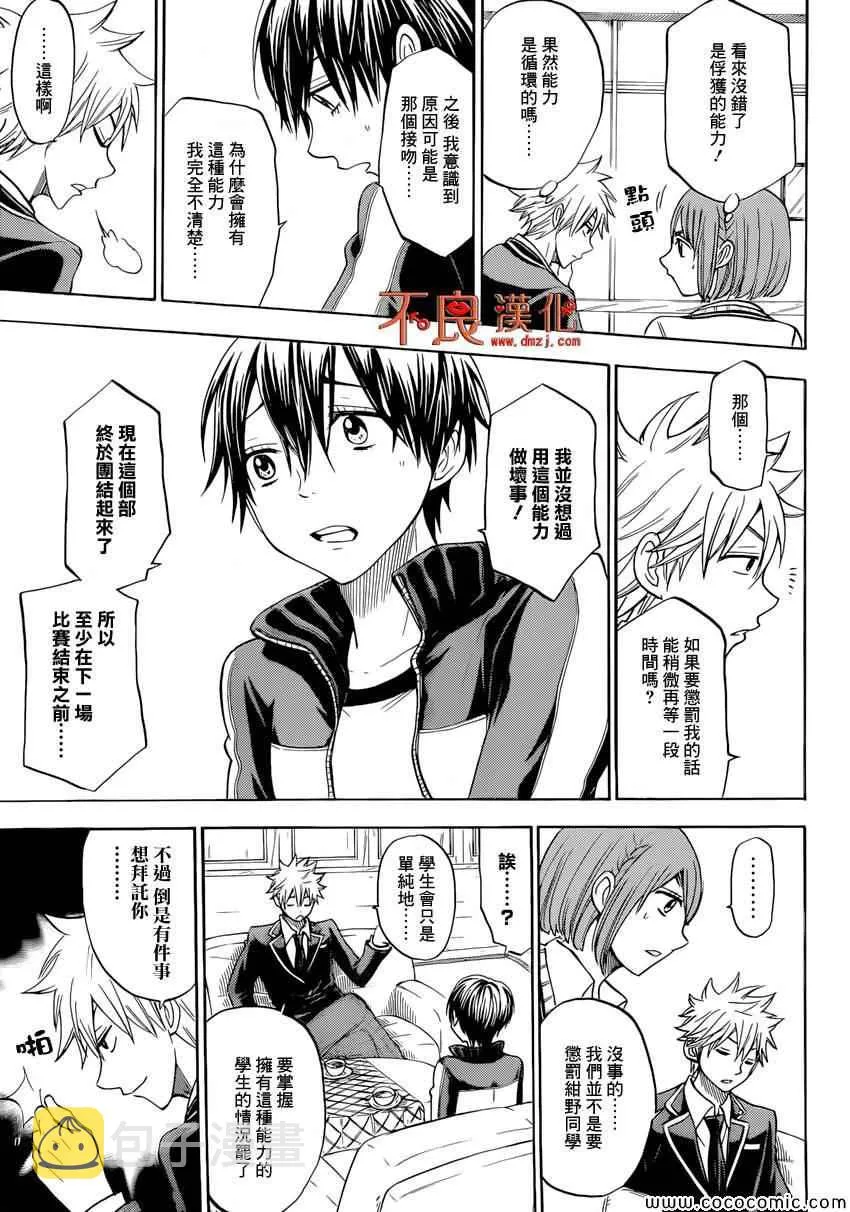 第98话 第10页