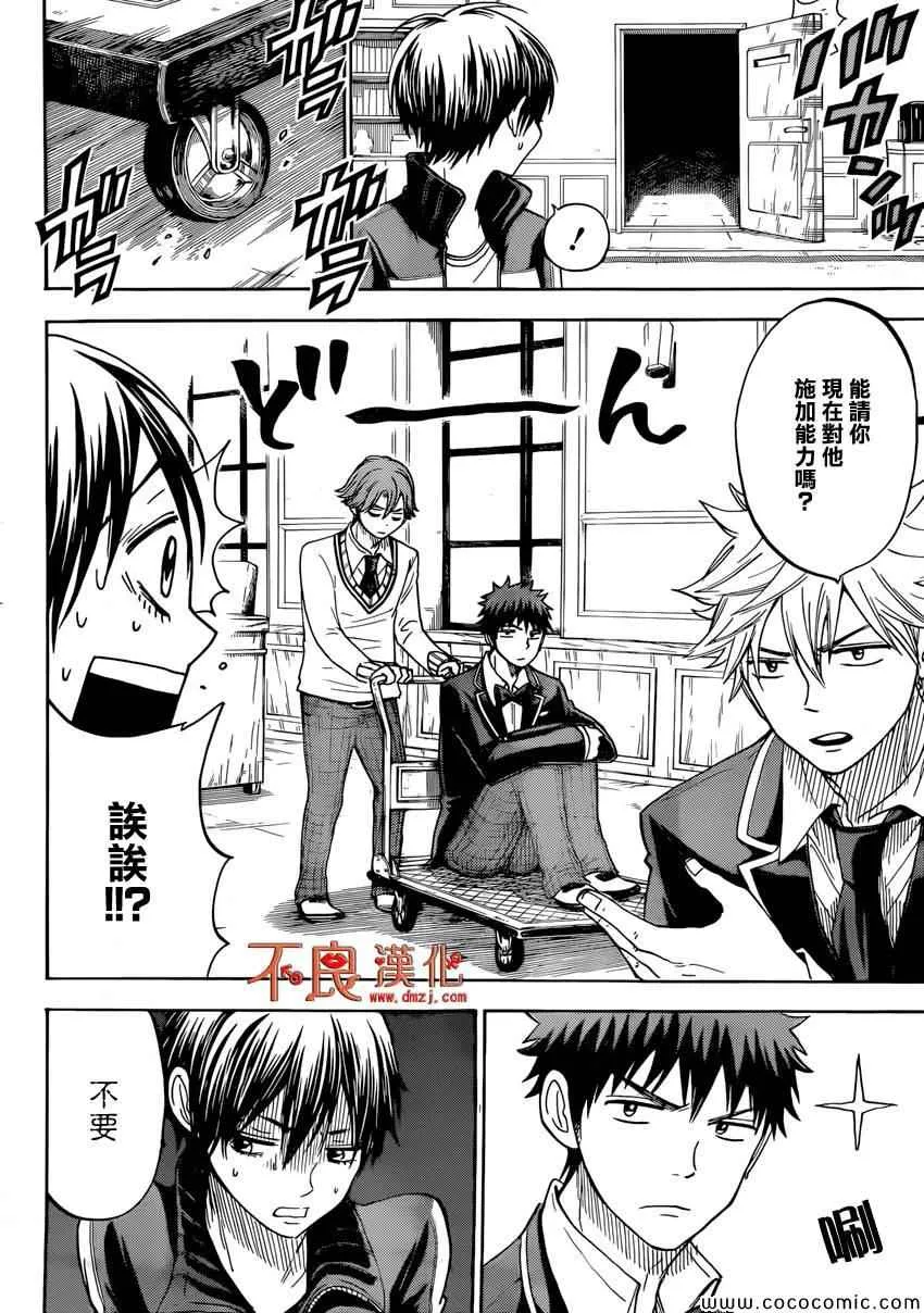 第98话 第11页
