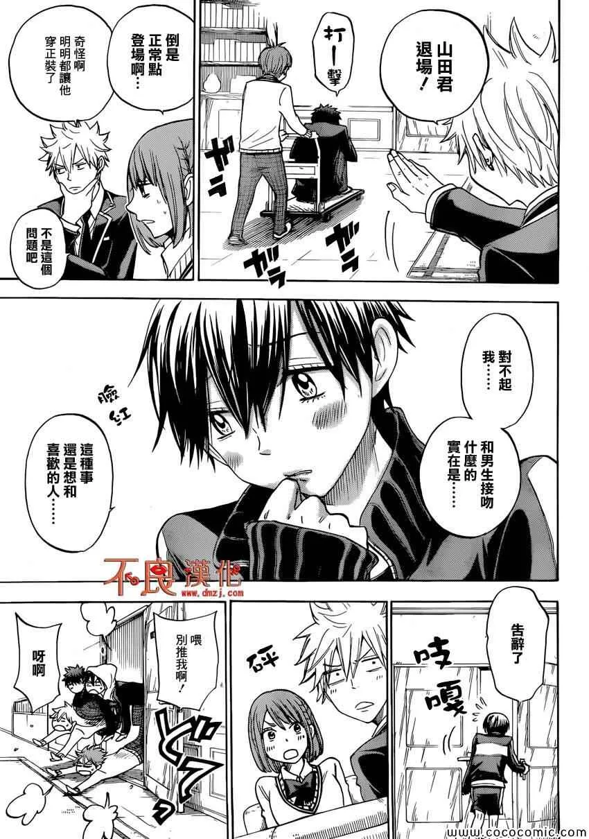 第98话 第12页