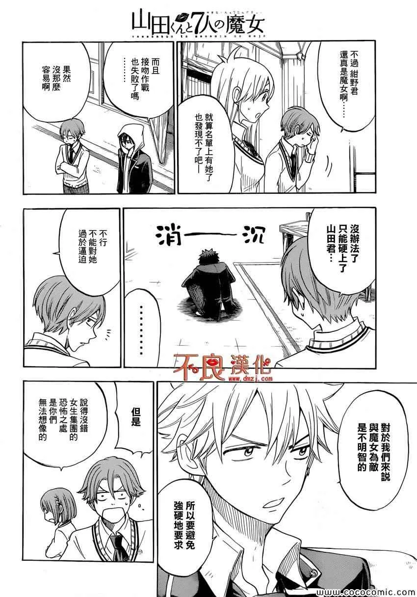 第98话 第13页