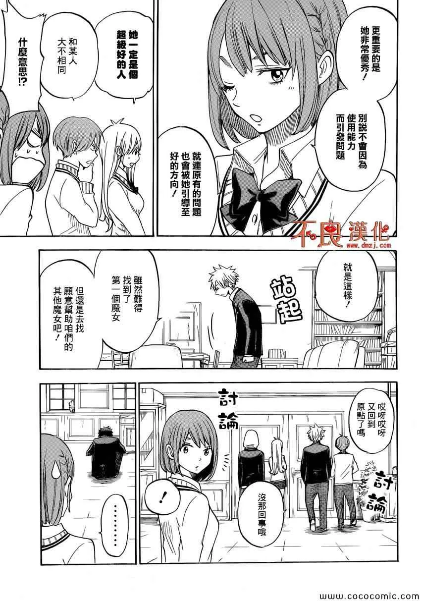 第98话 第14页