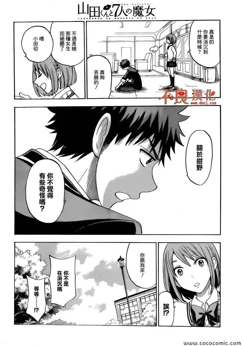 第98话 第15页