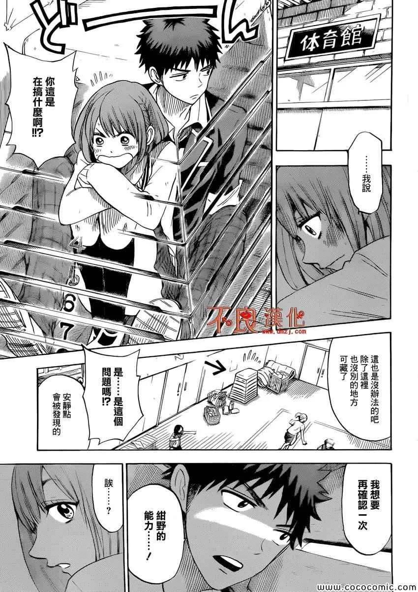 第98话 第16页