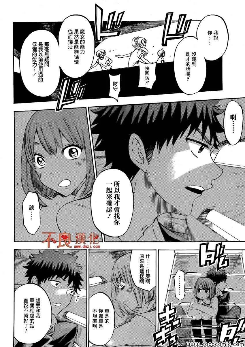 第98话 第17页