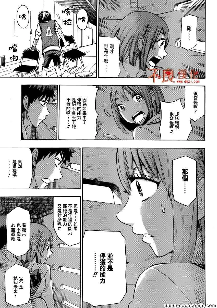 第98话 第20页