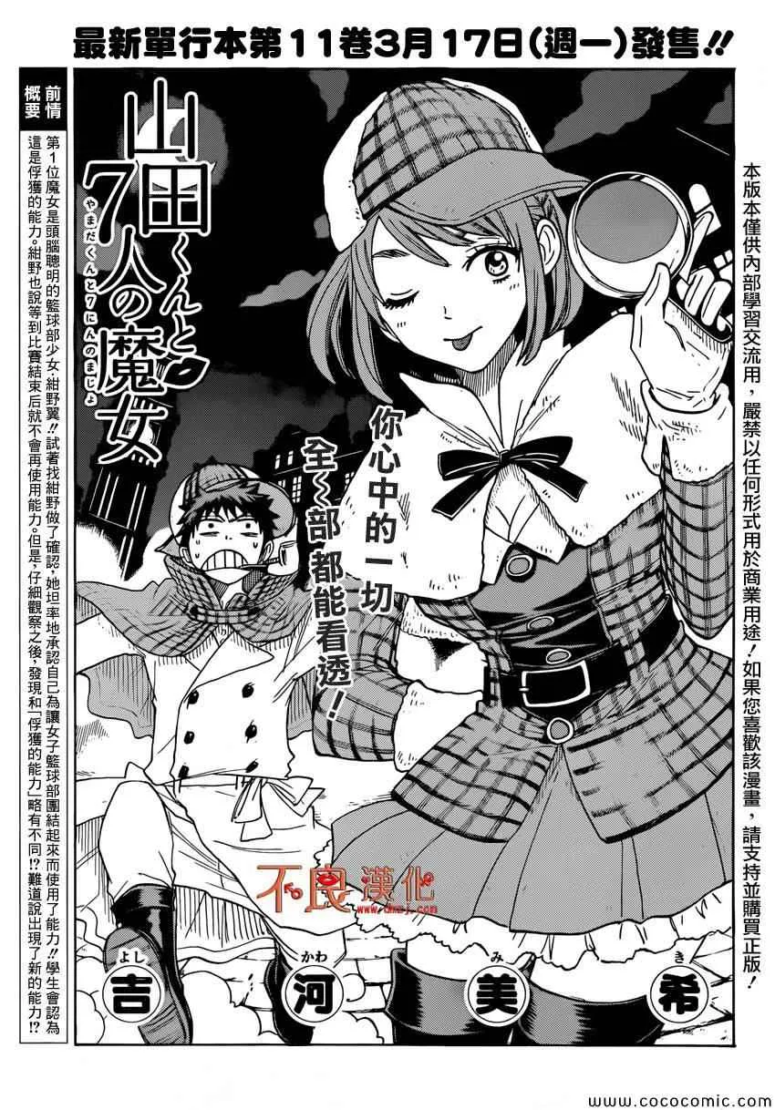 第99话 第3页