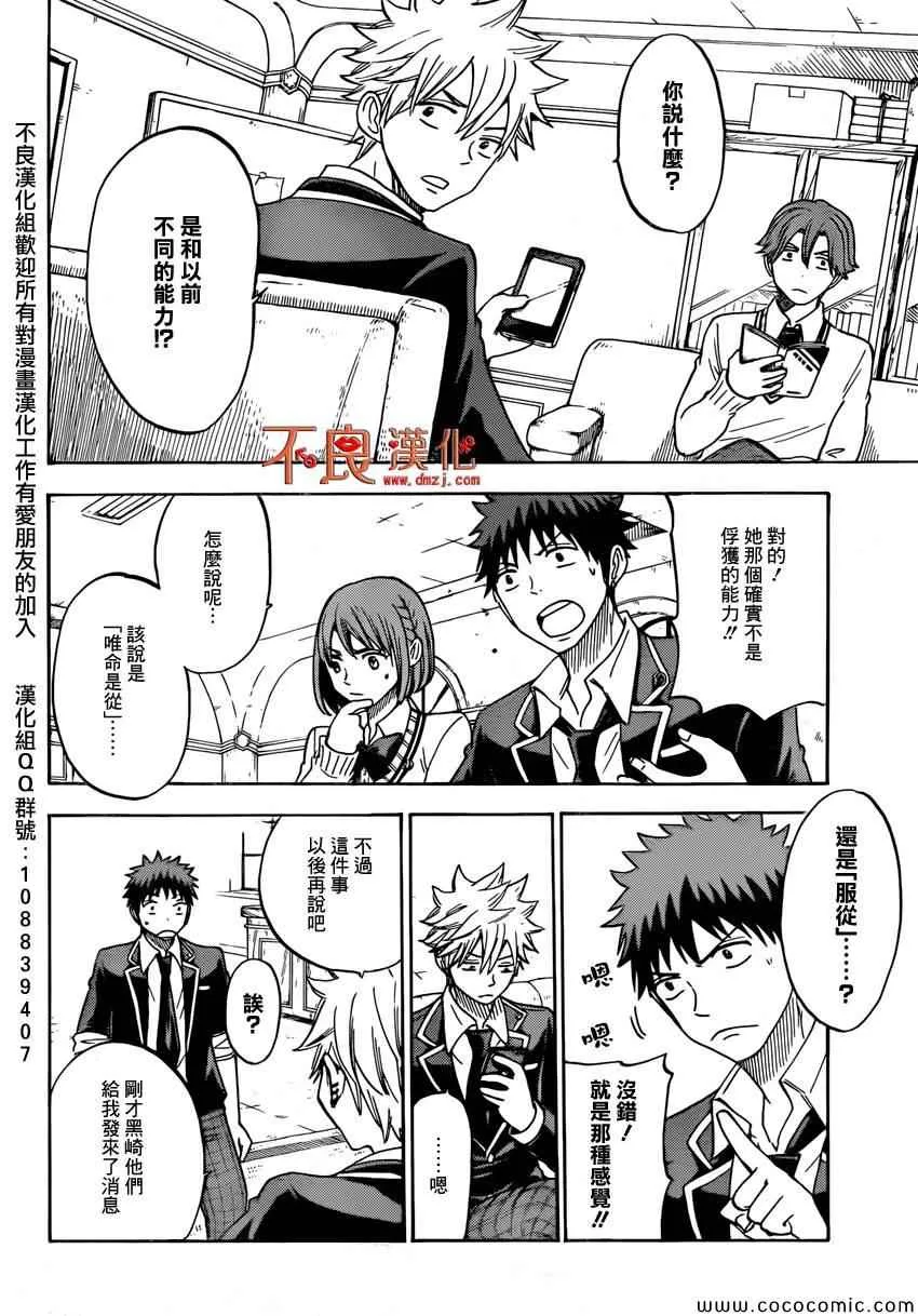 第99话 第4页