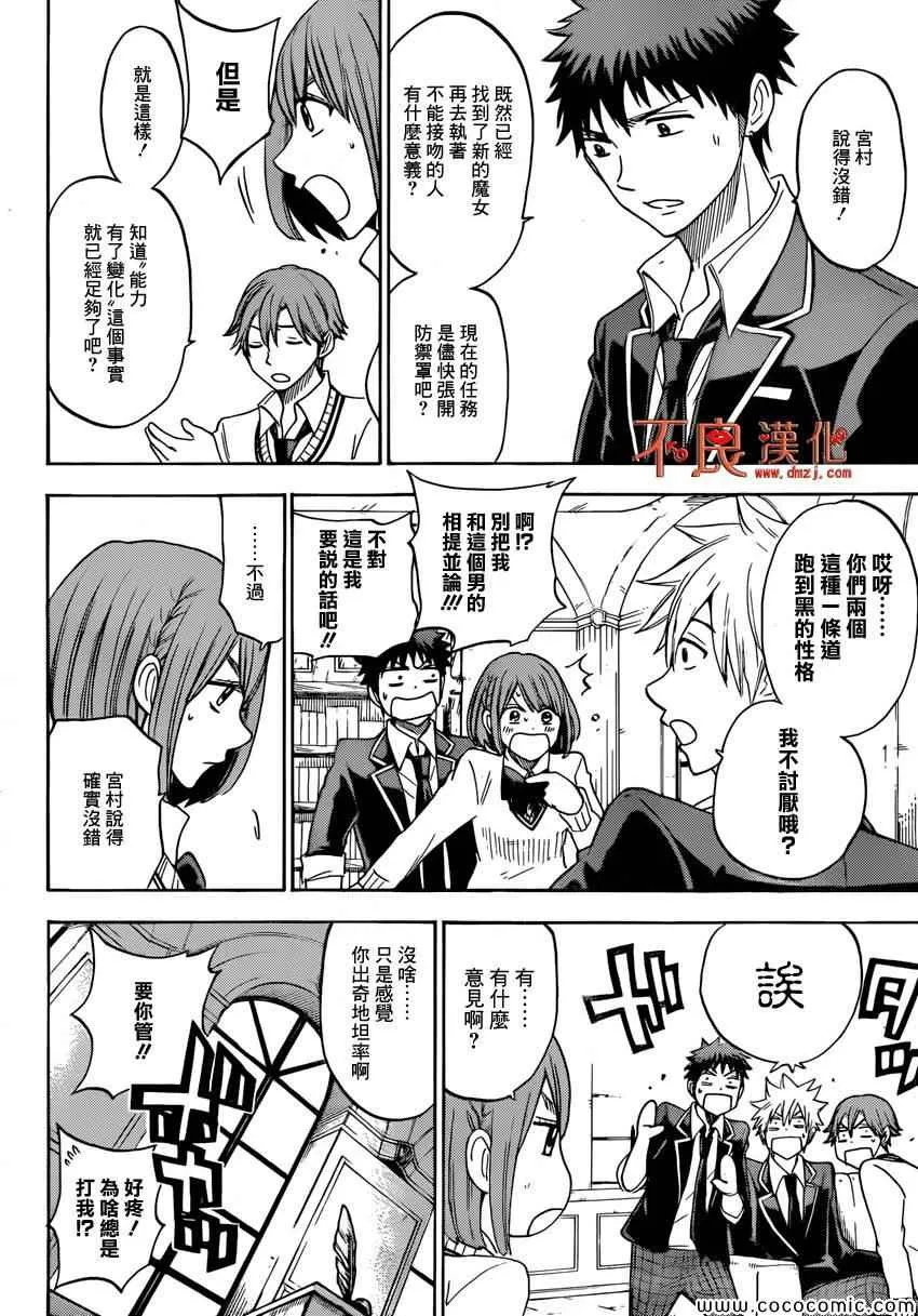 第99话 第6页