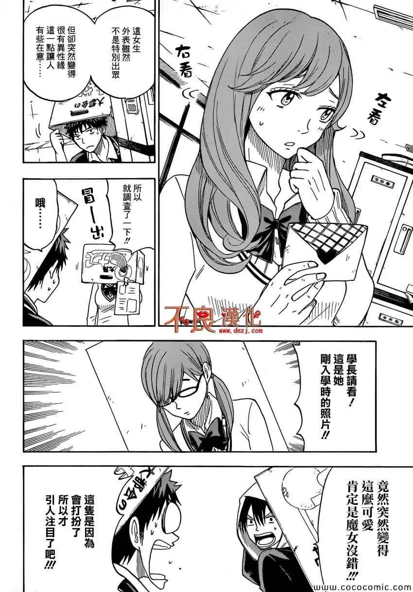 第99话 第10页