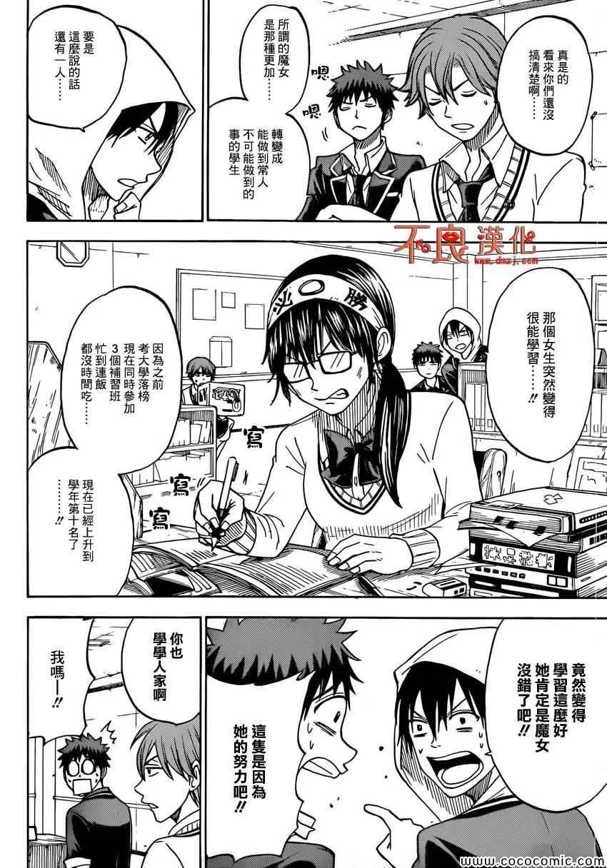 第99话 第11页
