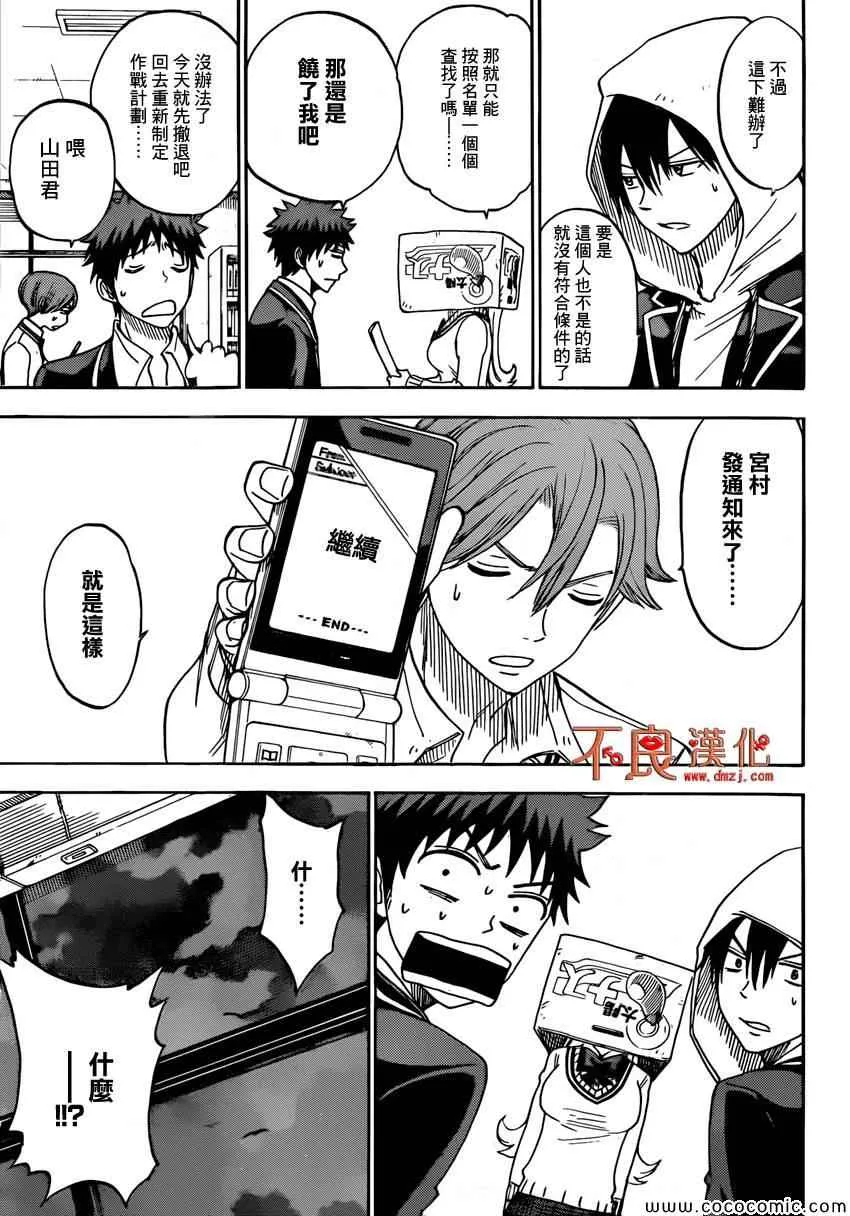 第99话 第12页