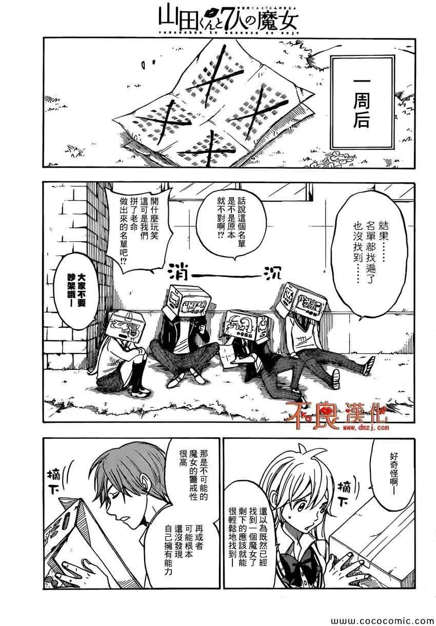 第99话 第13页