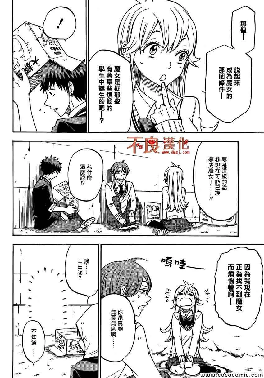 第99话 第14页