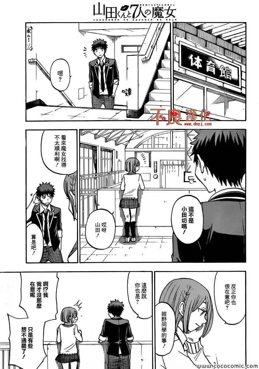 第99话 第15页