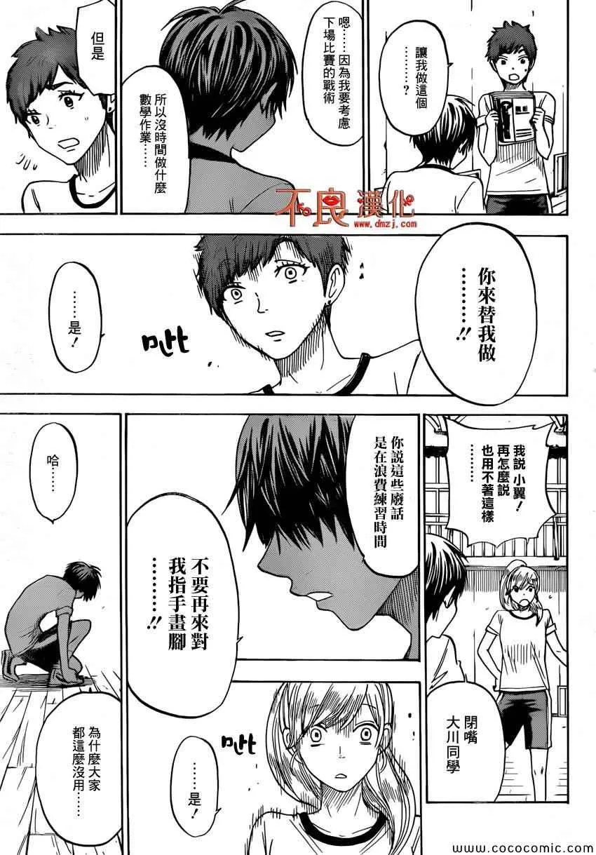 第99话 第17页