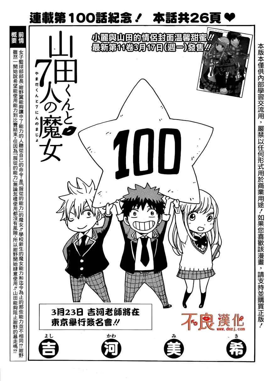 第100话 第1页