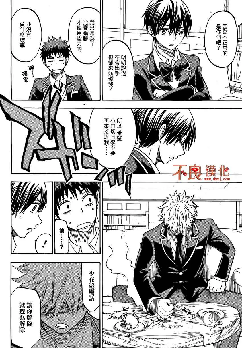 第100话 第14页