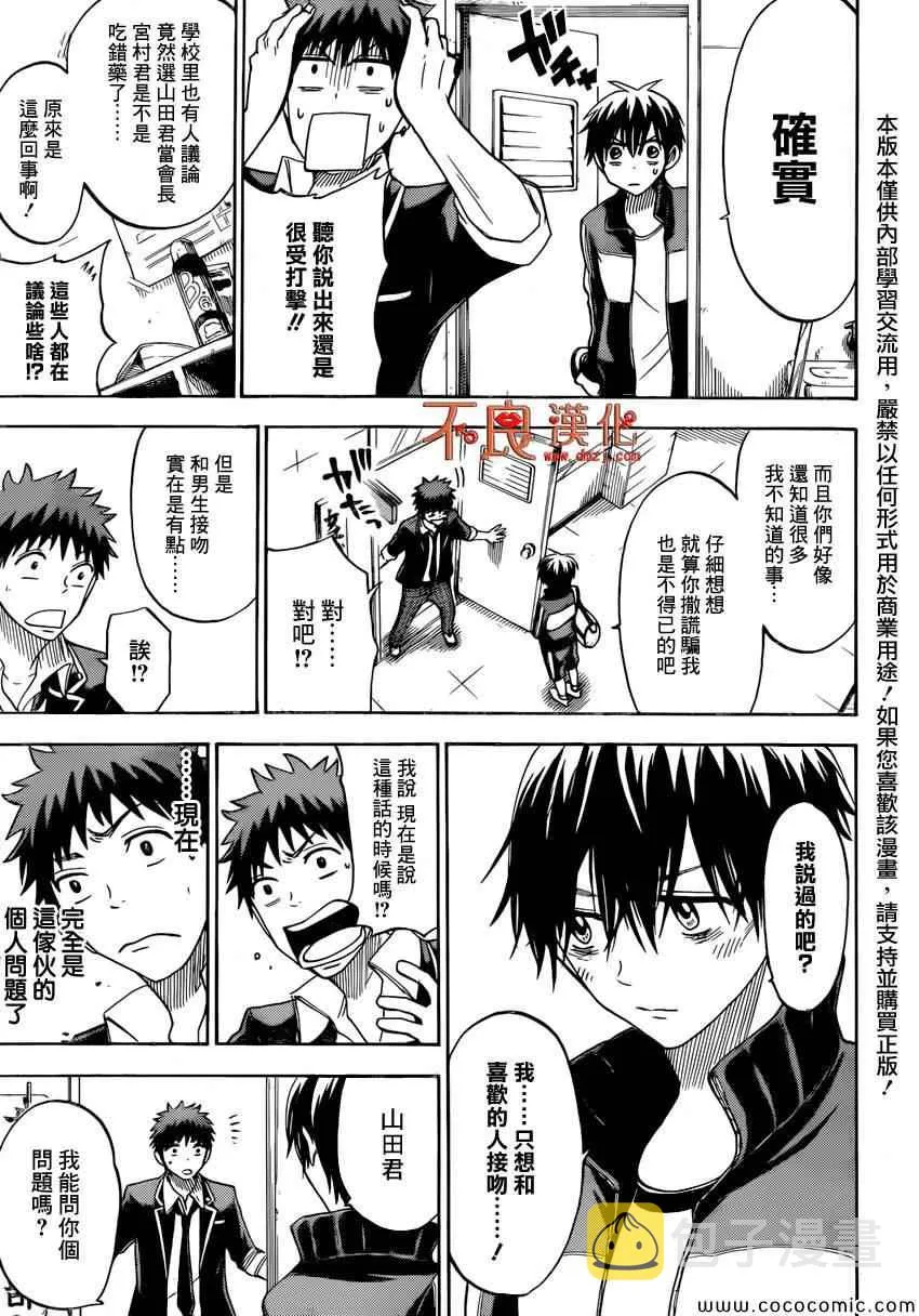 第101话 第3页