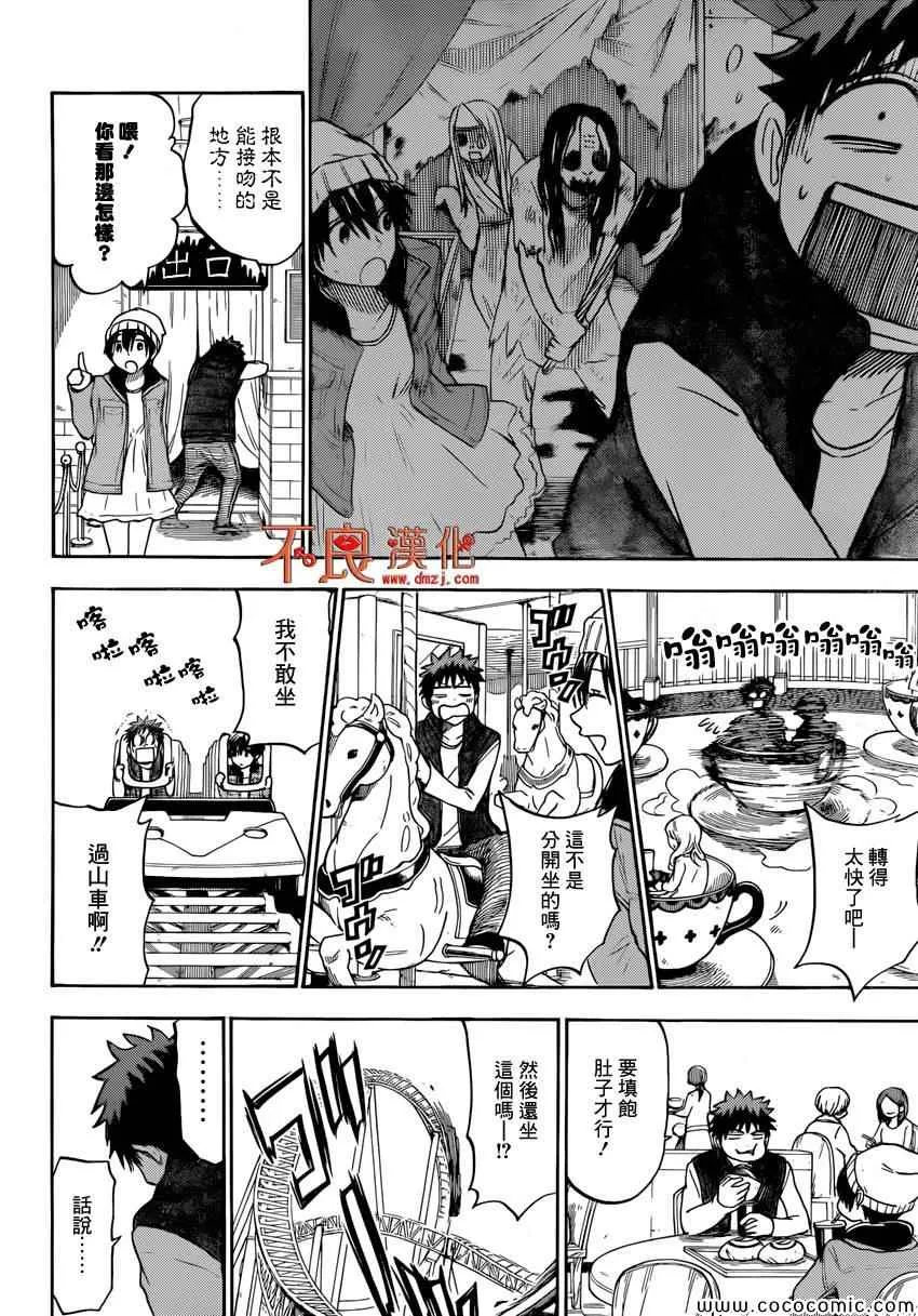 第101话 第12页