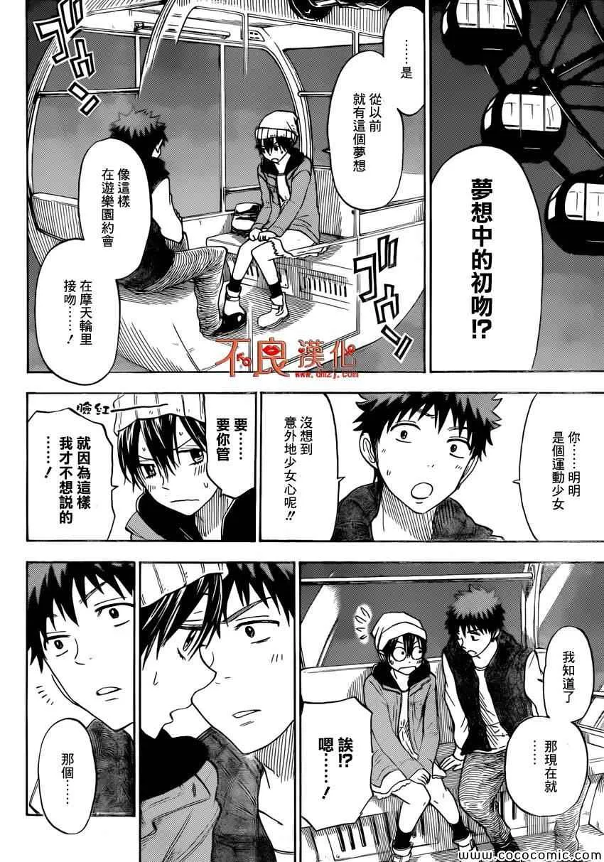第101话 第14页