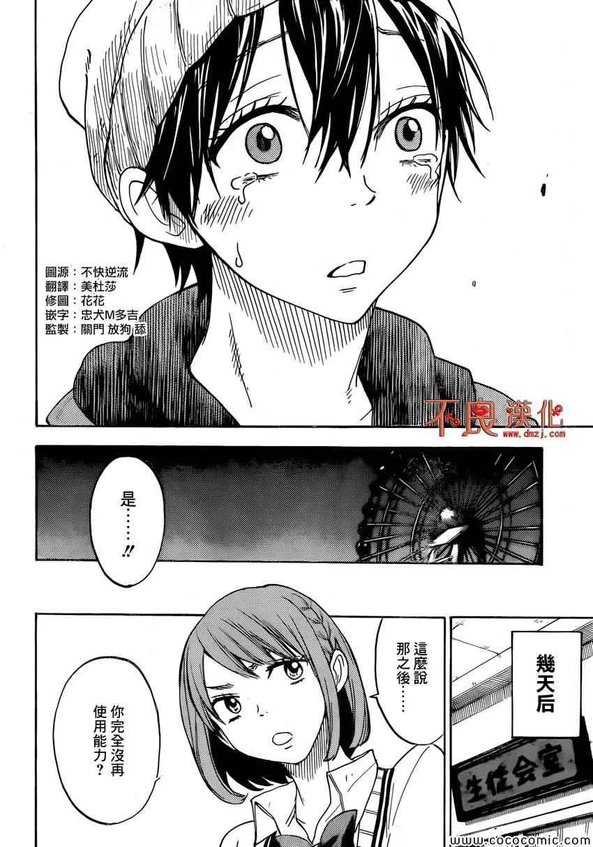 第101话 第18页