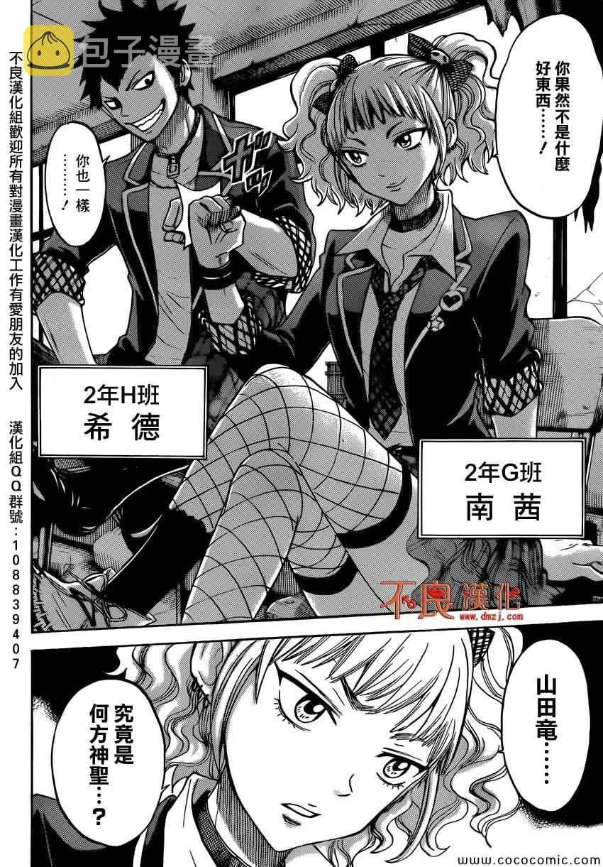 第102话 第2页