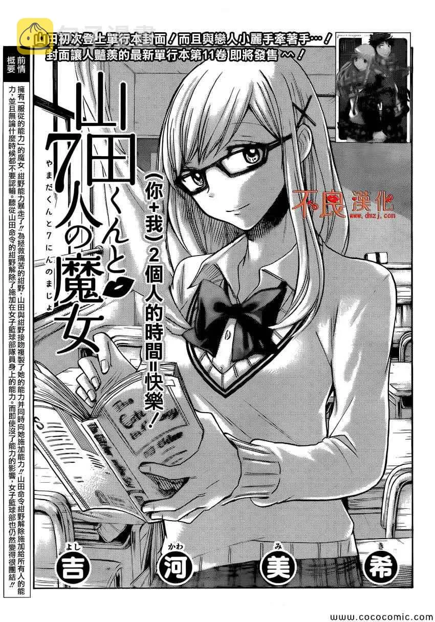第102话 第3页