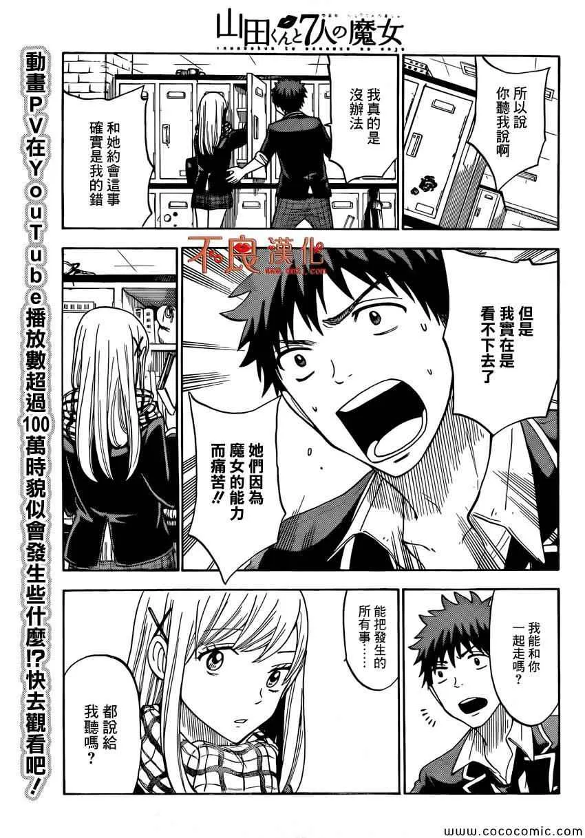 第102话 第9页