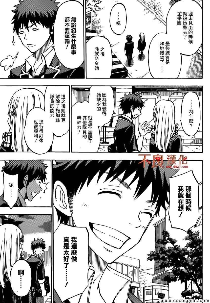 第102话 第11页