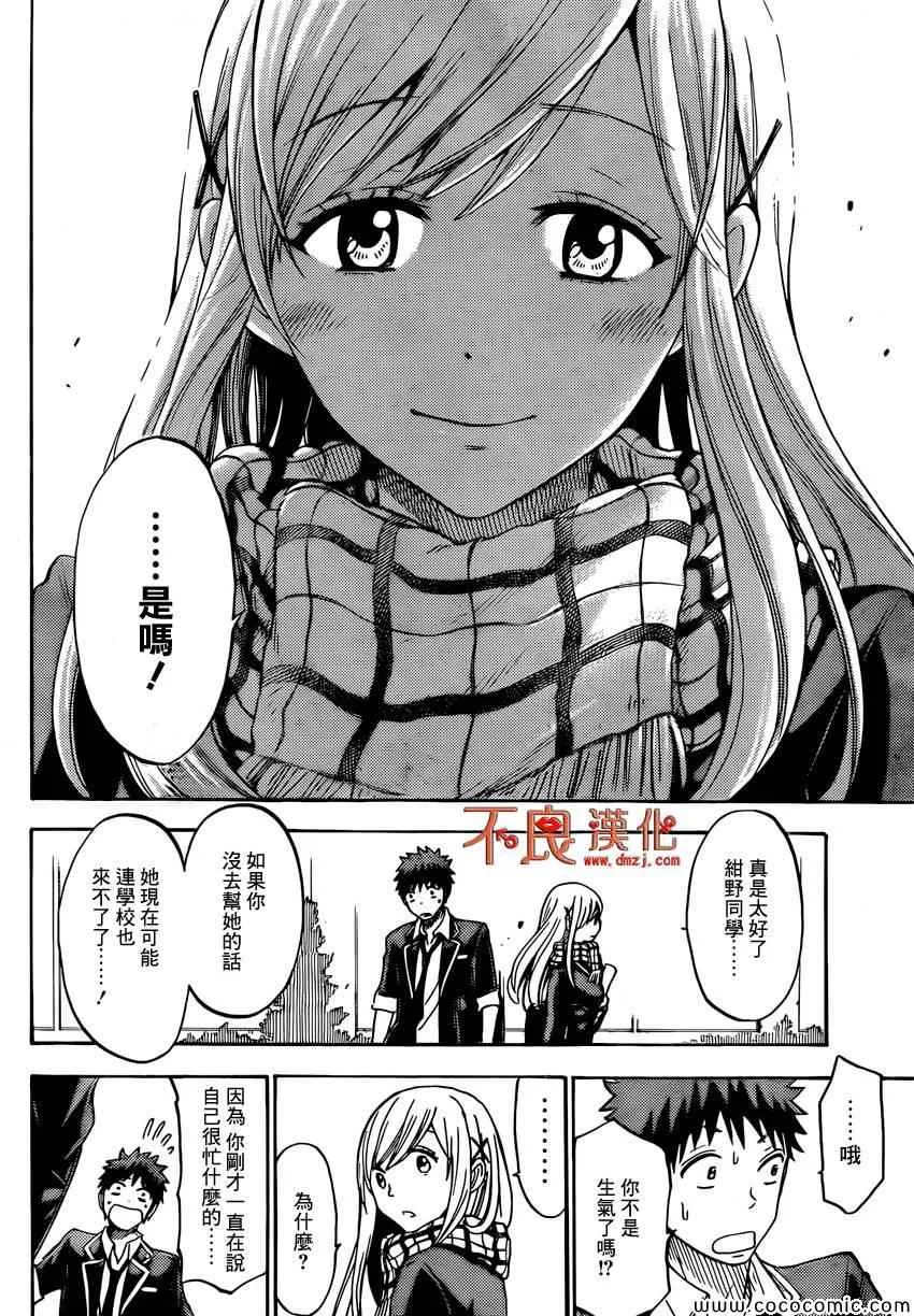 第102话 第12页