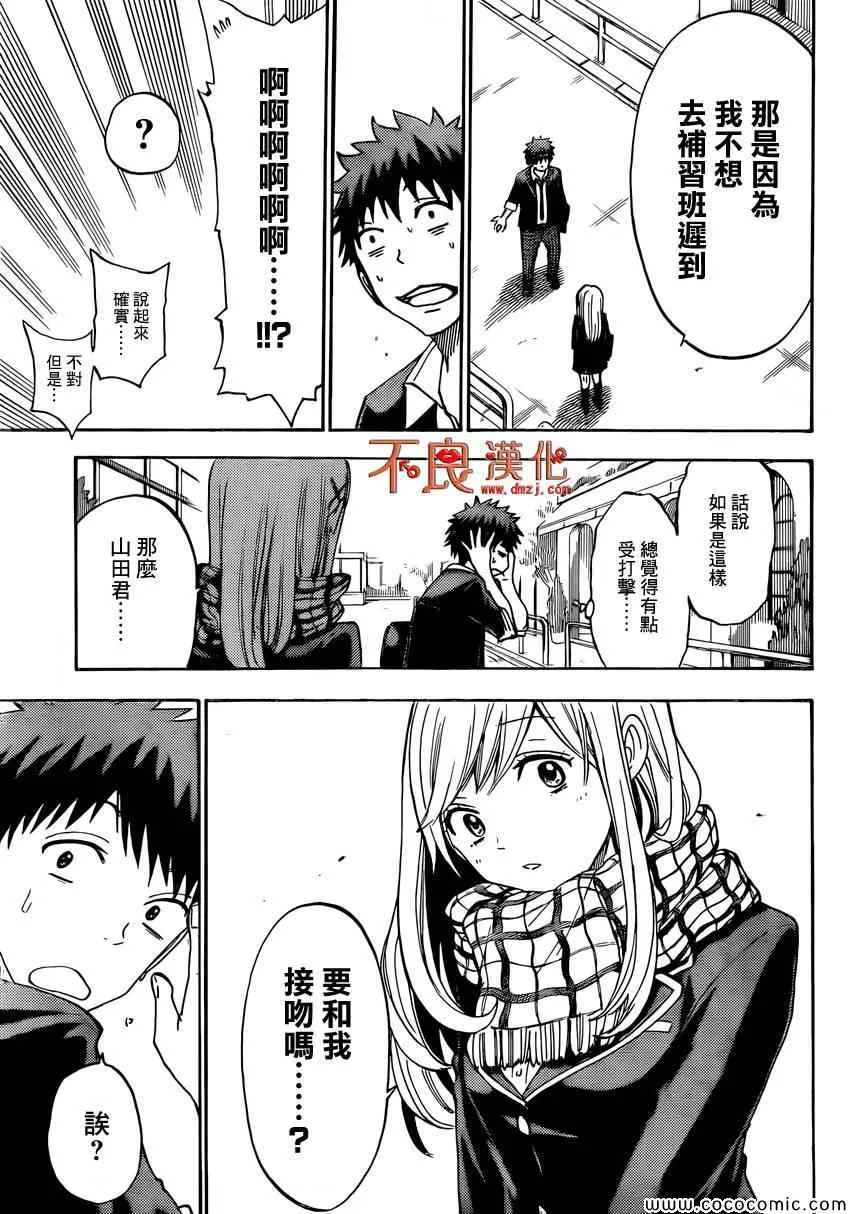第102话 第13页