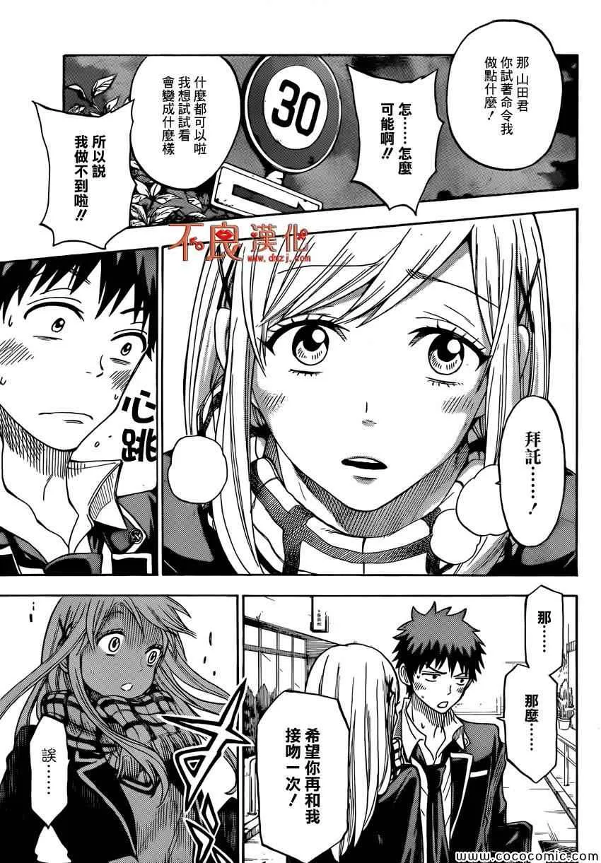 第102话 第15页